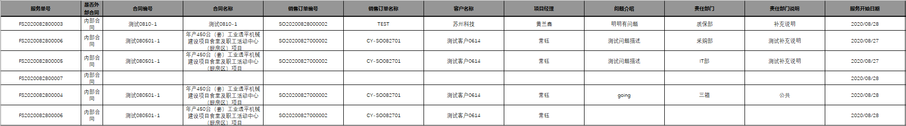 image-20200901150059940